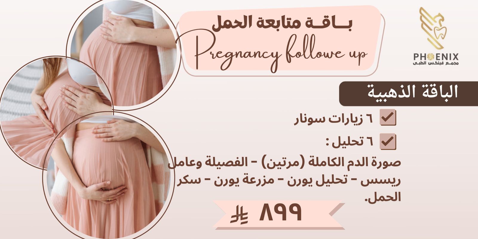 باقة 12
